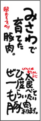 nobori-yamboo